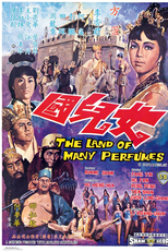 The Land of Many Perfumes (Nu er guo)