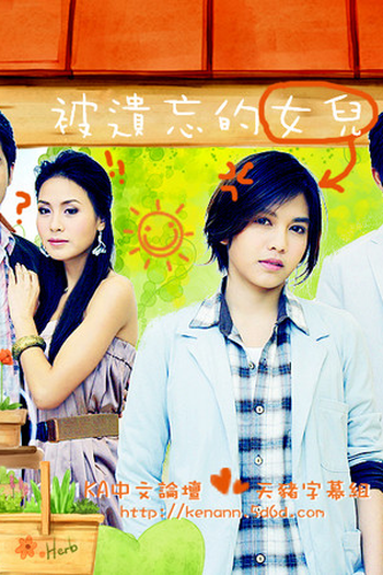  de Série  Tat Dao Bussaya  (2010)
