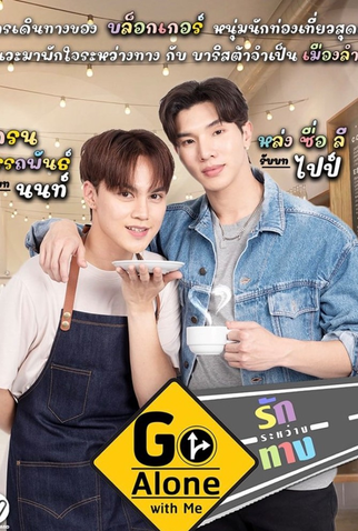 Poster 1 de Série Go Alone With Me (2024)