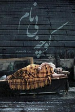 The Nameless Alley  (The Nameless Alley )