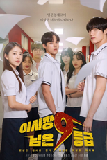 The Chairman Is Level 9 (이사장님은 9등급)