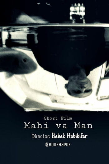 Poster de Curta The Fish and I (2014)