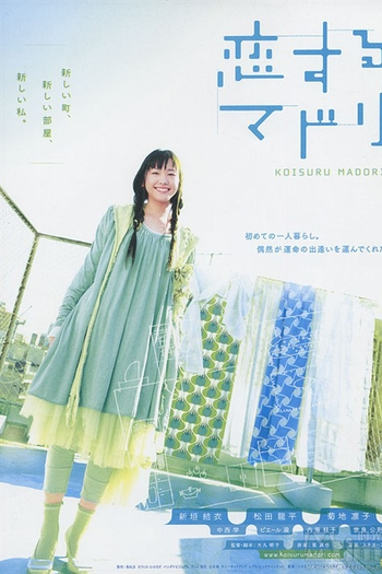 Poster de Filme Tokyo Serendipity (2007)