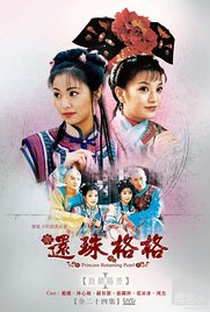Huan Zhu Ge Ge II - Poster / Capa / Cartaz - Oficial 1