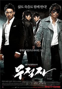 A Better Tomorrow (Mujeokja)