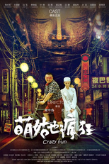 Crazy Nun (萌姑也瘋狂)