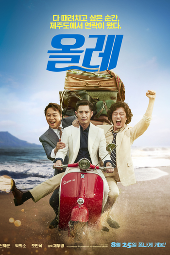 Poster de Filme Detour (2016)