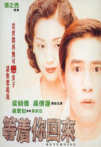 The Returning (Dang chuek lei wooi loi)