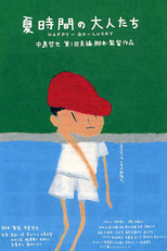 Happy-Go-Lucky (Natsu jikan no otonatachi)