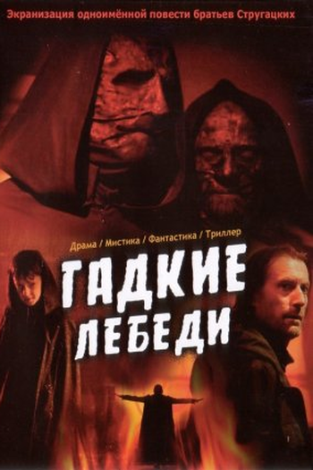  de Filme Os Cisnes Feios (2006)