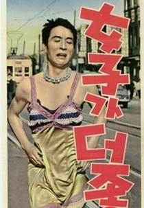 Woman Is Better (Yeojaga Deo Joh-a)