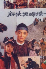 Warrioress Errant Hei Hudie (You xia hei hu die)