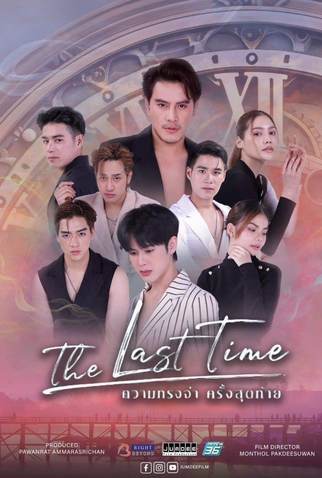 Poster 5 de Série The Last Time (2025)