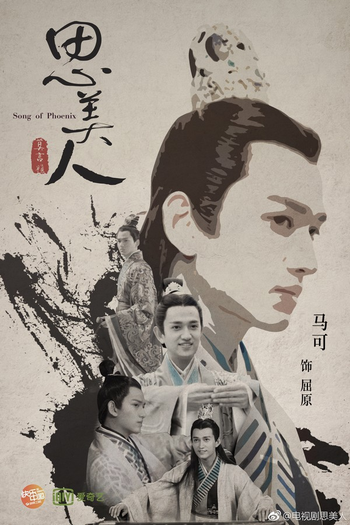  de Série Song of Phoenix (2017)