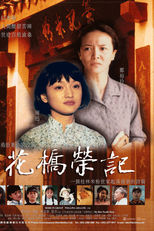 My Rice Noodle Shop (Gui lin rong ji)