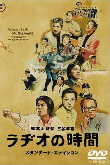  de Filme Bem-Vindo, Mr. McDonald (1997)