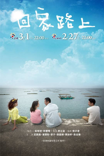 Poster de Filme The Road Home (2015)