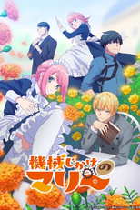 Kikaijikake no Marie (機械じかけのマリー)