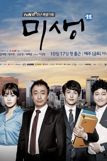  de Série Vida Incompleta (2014)