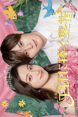 Ousama ni Sasagu Kusuriyubi (王様に捧ぐ薬指)