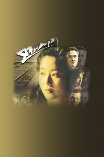  de Série Sandglass (1995)