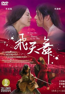 The Dance in the Sky (Bichunmu)