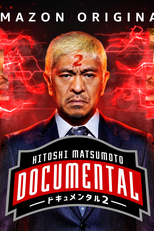 Documental (2ª Temporada) (Dokyumentaru - Hitoshi Matsumoto Presents Documental (Season 2))