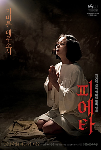 Poster 7 de Filme Pietá (2012)