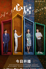 Life is a Long Quiet River (心居)