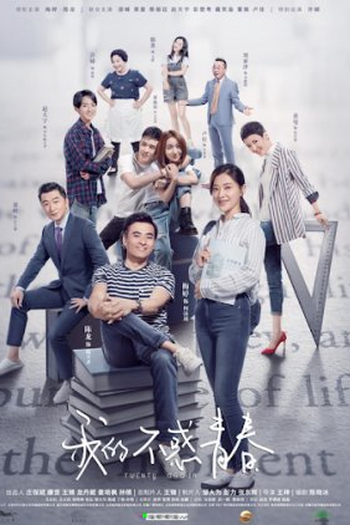 Poster de Série Twenty Again (2020)