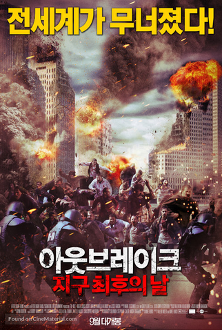 Poster 3 de Filme Renascido Das Trevas (2015)