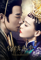 The Princess Wei Young (Jin Xiu Wei Yang)