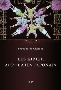 Les Kiriki, acrobates japonais - Poster / Capa / Cartaz - Oficial 1
