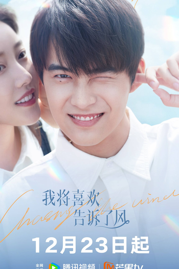  de Série Chasing the Wind (2024)