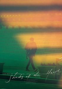 Shades of the Heart (아무도 없는 곳)