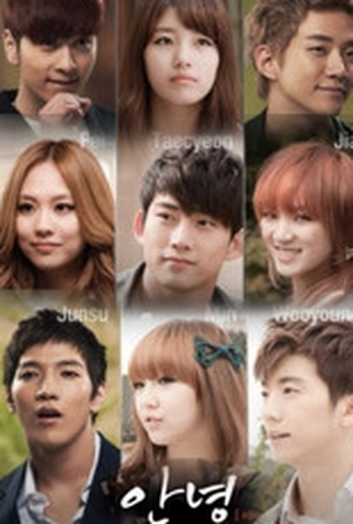 Poster 1 de Filme Annyeong (2011)