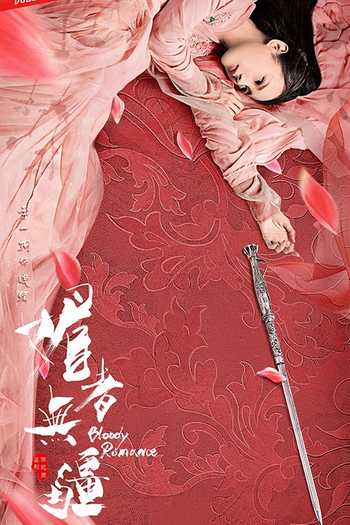 de Série Bloody Romance (2018)