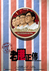 Mr. Cinema  (Lo kong ching chuen)