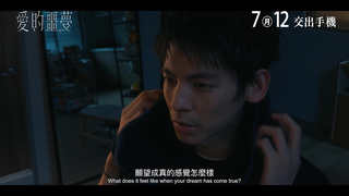 Trailer: #林柏宏 #謝欣穎 完整預告😵｜愛的噩夢｜Suffocating Love｜為了愛情 ，你願意忍受什麼？