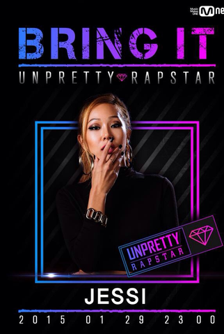 Poster 5 de Série Unpretty Rapstar (2015)