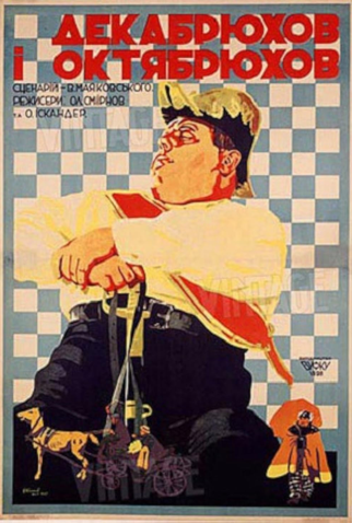 Poster 1 de Filme Dekabryukhov e Oktyabryukhov (1928)