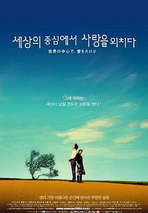 Crying Out Love in the Center of the World (Sekai no Chushin de, Ai o Sakebu)