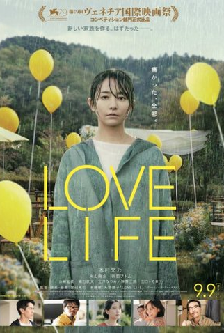 Poster 2 de Filme Love Life (2022)
