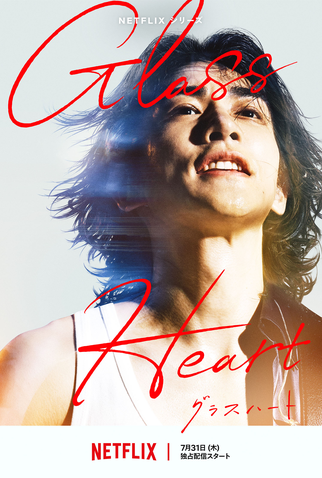 Poster 9 de Série Coração de Vidro (2025)