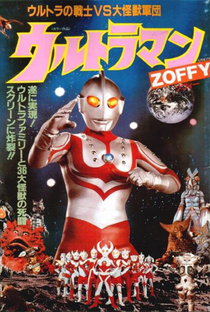 Ultraman Zoffy: Ultra Warriors vs. the Giant Monster Army - Poster / Capa / Cartaz - Oficial 1