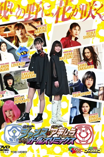  de Série Kamen Rider Jeanne & Kamen Rider Aguilera with Girls Remix (2022)