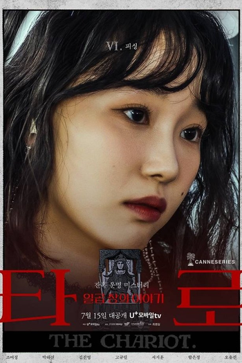  de Série Tarot (2024)