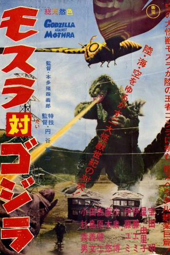  de Filme Godzilla Contra a Ilha Sagrada (1964)