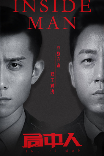 Poster de Série Inside Man (2020)