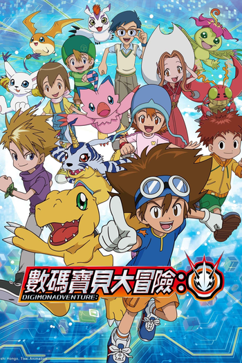  de Série Digimon Adventure (2020)